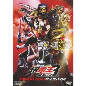 KANEDA OSAMU / 金田治 / 仮面ライダー×仮面ライダー×仮面ライダー THE MOVIE 超電王トリロジー EPISODE RED ゼロのスタートウィンクル