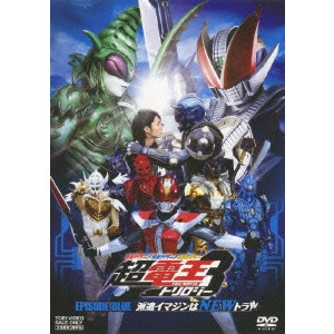 舞原賢三 / 仮面ライダー×仮面ライダー×仮面ライダー THE MOVIE 超電王トリロジー EPISODE BLUE 派遣イマジンはNEWトラル