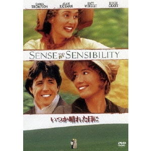 ANG LEE / アン・リー / いつか晴れた日に