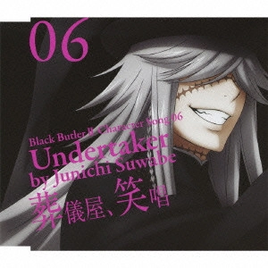 JUNICHI SUWABE / 諏訪部順一 / BLACK BUTLER 2 CHARACTER SONG 06 UNDERTAKER BY JUNICHI SUWABE