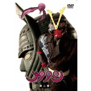 鈴村展弘 / 大魔神カノン 第2巻