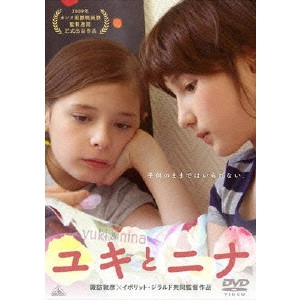 NOBUHIRO SUWA / 諏訪敦彦 / ユキとニナ