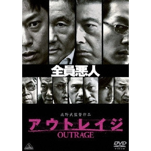 TAKESHI KITANO / 北野武 / アウトレイジ