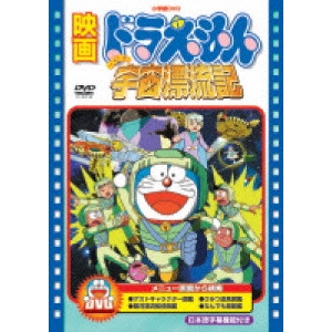 芝山努 / 映画ドラえもん のび太の宇宙漂流記