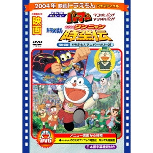 芝山努 / 映画ドラえもん のび太のワンニャン時空伝/Pa-Pa-Paザ☆ムービー パーマン タコDEポン! アシHAポン!