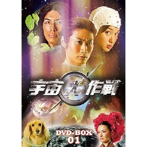 MIKI KOICHIRO / 三木康一郎 / 宇宙犬作戦 DVD-BOX1