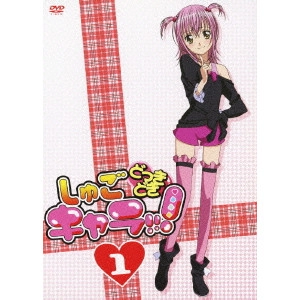 安田賢司 / しゅごキャラ!!!どっきどき 1