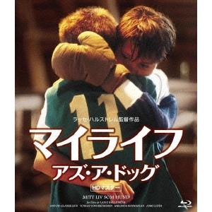 LASSE HALLSTROM / ラッセ・ハルストレム / マイライフ・アズ・ア・ドッグ 【HDマスター】 [Blu-ray]