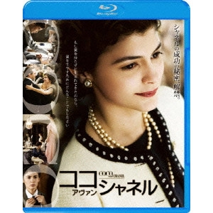 ANNE FONTAINE / アンヌ・フォンテーヌ / ココ・アヴァン・シャネル