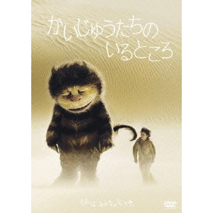 SPIKE JONZE / スパイク・ジョーンズ / かいじゅうたちのいるところ