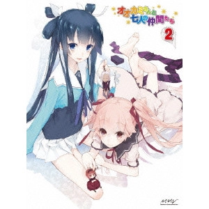 岩崎良明 / オオカミさんと七人の仲間たち 第2巻