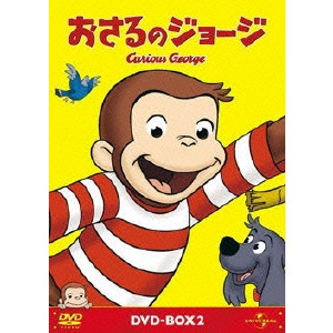 V.A. / オムニバス / おさるのジョージ DVD-BOX2