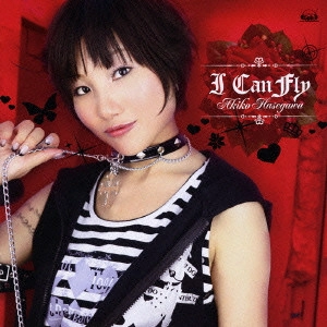 長谷川明子 / I CAN FLY