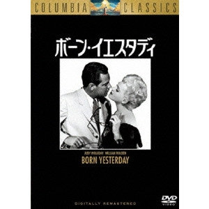 GEORGE CUKOR / ジョージ・キューカー / ボーン・イエスタディ