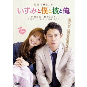 KOBAYASHI SHOUTARO / 小林聖太郎 / いずみと僕と彼と俺