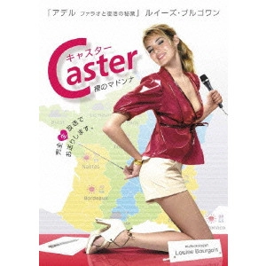 ANNE FONTAINE / アンヌ・フォンテーヌ / キャスター 裸のマドンナ