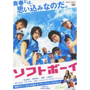 KEISUKE TOYOSHIMA / 豊島圭介 / ソフトボーイ
