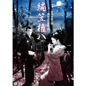 KENJI MISUMI / 三隅研次 / 編笠権八