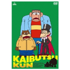 藤子不二雄A / TVアニメ 怪物くん DVD-BOX 下巻