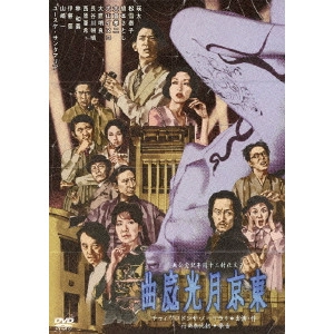 瑛太 / 東京月光魔曲
