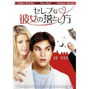 デヴィッド・ザッカー / セレブな彼女の落とし方