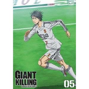 KO YU / 紅優 / GIANT KILLING 05