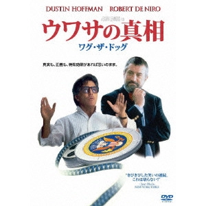 BARRY LEVINSON / バリー・レヴィンソン / ウワサの真相/ワグ・ザ・ドッグ