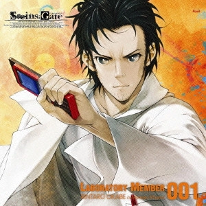 MAMORU MIYANO / 宮野真守 / 「STEINS;GATE」オーディオシリーズ☆ラボメンナンバー001☆岡部倫太郎(cv.宮野真守) / [STEINS;GATE]AUDIO SERIES LABO MEN NUMBER 001 OKABE RINTAROU(CV.MIYANO MAMORU)