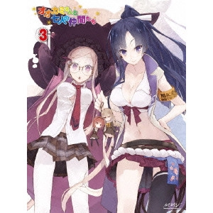 岩崎良明 / オオカミさんと七人の仲間たち 第3巻