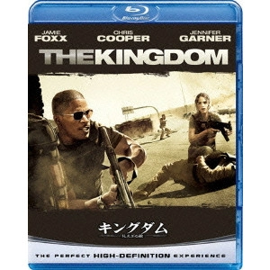 PETER BERG / ピーター・バーグ / キングダム/見えざる敵 ブルーレイ&DVDセット