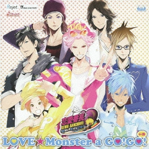 SHOTARO MORIKUBO / 森久保祥太郎 / 『LOVE★Monster a GO!GO!』+α