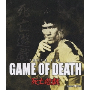 ロバート・クローズ / 死亡遊戯