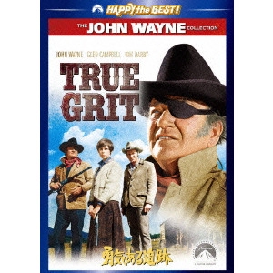 HENRY HATHAWAY / ヘンリー・ハサウェイ / 勇気ある追跡