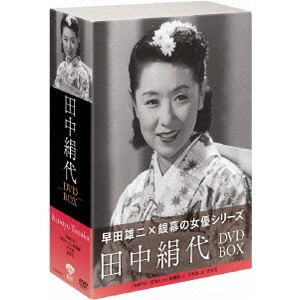 HIROMASA NOMURA / 野村浩将 / 田中絹代 DVD-BOX