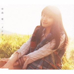 MEGUMI NAKAJIMA / 中島愛 / メロディ