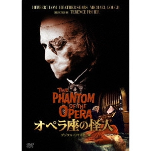 TERENCE FISHER / テレンス・フィッシャー / オペラ座の怪人 デジタルリマスター版