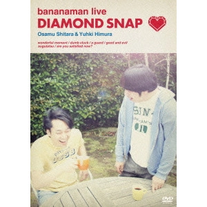 バナナマン / bananaman live DIAMOND SNAP