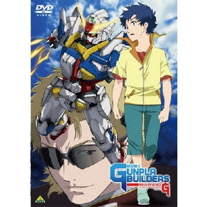 松尾衡 / 模型戦士ガンプラビルダーズ ビギニングG