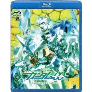 水島精二 / 劇場版 機動戦士ガンダム00-A wakening of the Trailblazer-