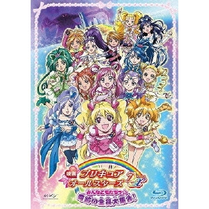 OTSUKA TAKASHI / 大塚隆史 / 映画プリキュアオールスターズDX みんなともだちっ☆奇跡の全員大集合!