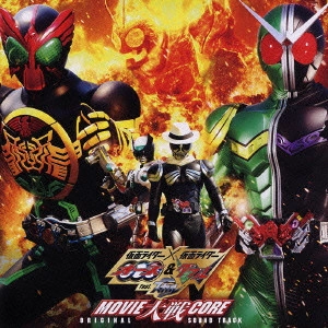 石ノ森章太郎(原作) / 仮面ライダー×仮面ライダー オーズ&ダブル feat.スカル MOVIE大戦CORE オリジナルサウンドトラック