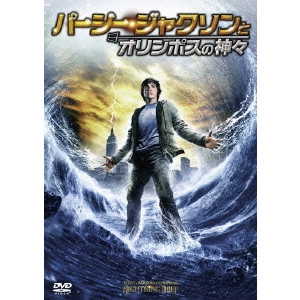 CHRIS COLUMBUS / クリス・コロンバス / パーシー・ジャクソンとオリンポスの神々