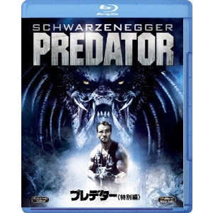JOHN MCTIERNAN / ジョン・マクティアナン / プレデター<特別編>