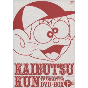 おおすみ正秋 / モノクロ版TVアニメ 怪物くん DVD BOX 下巻