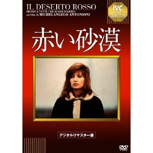 MICHELANGELO ANTONIONI / ミケランジェロ・アントニオーニ / 赤い砂漠