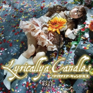 AYANE / 彩音 / Lyricallya Candles / LYRICALLYA CANDLES