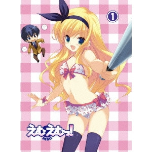 NAGASAWA TSUYOSHI / 長澤剛 / えむえむっ! 第1巻