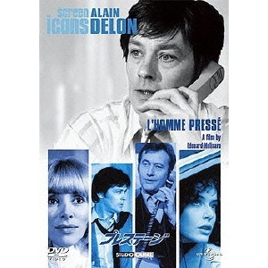 EDOUARD MOLINARO / エドゥアール・モリナロ / プレステージ