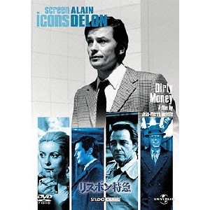 JEAN PIERRE MELVILLE / ジャン=ピエール・メルヴィル / リスボン特急