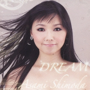 下田麻美 / DREAM